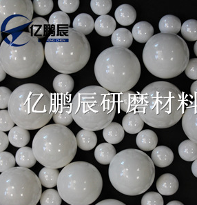 热销优质耐磨产品钇稳定高纯氧化锆陶瓷微珠研磨球图2