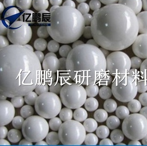 热销产品优质环保耐酸碱高纯氧化锆珠锆球微珠研磨球陶瓷球图3