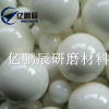 大量供应优质高精度95氧化锆珠 研磨球 0.8-1.0mm 1.8-2.0mm