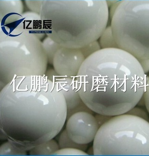 大量供应优质高精度95氧化锆珠 研磨球 0.8-1.0mm 1.8-2.0mm图2