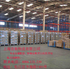 塑料粒子仓库，普通化工品仓库，普通化学品仓储运输配送服务图2