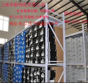 淘宝网店支持哪些物流/淘宝网商指定仓储物流公司/0租金招商！！图2