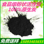 厂家直销食品脱色活性炭木质粉状活性炭生产厂家支持批发零售图3