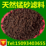 2-4mm 天然 锰砂 地下水除铁除锰滤料 欢迎订购！图1