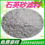 水处理石英砂滤料 过滤罐垫层使用 工业水循环过滤器专用图2