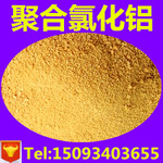 城市生活污水化工污水等处理专用絮凝剂 【聚合氯化铝】图3