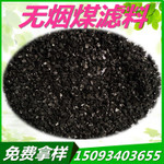 济南污水过滤罐专用无烟煤滤料 青岛无烟煤滤料价格图2