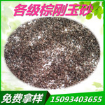 厂家直销一二三级棕刚玉粒度砂 玻璃喷砂 铸件喷砂 树脂砂轮用图2