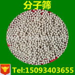 菏泽YH分子筛干燥剂 2mm 除湿吸附效果显著 量大从优图1