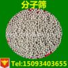 菏泽YH分子筛干燥剂 2mm 除湿吸附效果显著 量大从优