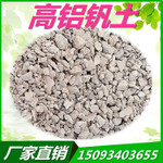 铝钒土滤料 熟铝净水滤料 厂家直销 量大从优图3