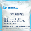 立德粉超细 B311国标量大从优，质量保证欢迎咨询
