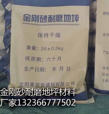 耐磨地面金刚砂图2