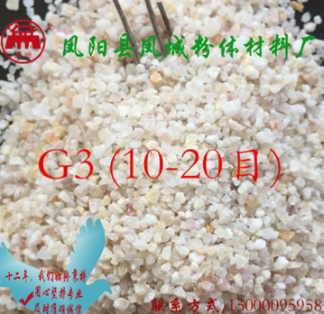 3号#石英砂10-20 凤府品牌 粒径均匀 粉尘少 包装好 石英砂图3
