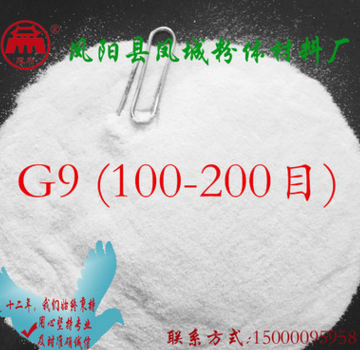 凤府石英砂100-200目 G9图3