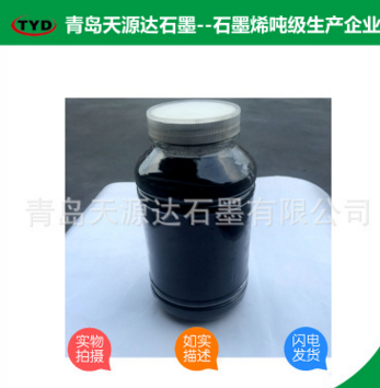石墨烯|导电、导热性好|超薄|电阻率小|强度、透光率高图3