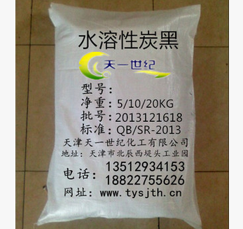 超细粉状水溶色素碳黑图3