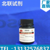 批发供应化学试剂 硫酸汞 分析纯AR100GYYY