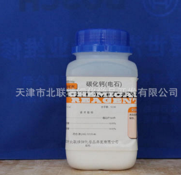 批发供应 碳化钙 AR500g/瓶 分析纯图2