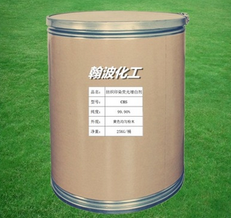 精品荧光增白剂EBF图3