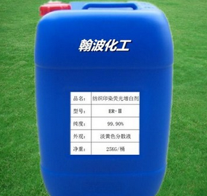 荧光增白剂ER-II图1