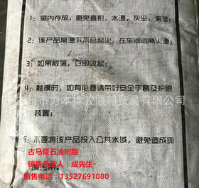 110度古马隆石油树脂图3