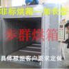 染料烘箱 热风循环化工染料专用干燥箱 蒸汽加热颜料烘干机