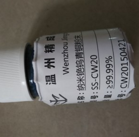 环氧树脂隔热专用纳米钨酸铯