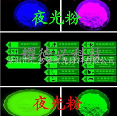 日本进口硫化锌短效发光最亮的夜光粉图2