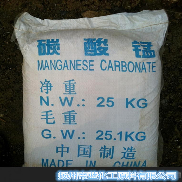 厂家直销工业级碳酸锰量大从优图3