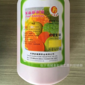 供应 天津天福源 【柠檬黄】食用着色剂 柠檬黄色素 糕点、饲料图1