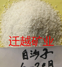 供应白沙子石英砂图1