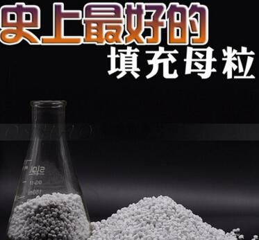 现货供应/颗粒状碳酸钙填充母粒/白色环保填充母料/LDPE填充料