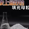 现货供应/颗粒状碳酸钙填充母粒/白色环保填充母料/LDPE填充料