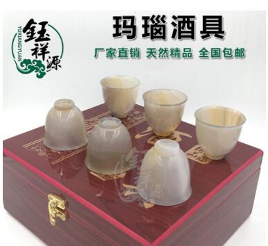 玛瑙酒具-玛瑙酒杯-精品酒具-钰祥源玛瑙自产自销---全国包邮