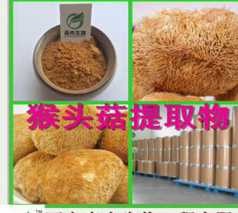 猴头菇多糖30%/猴头菇提取物 天然真菌提取原料热销图3