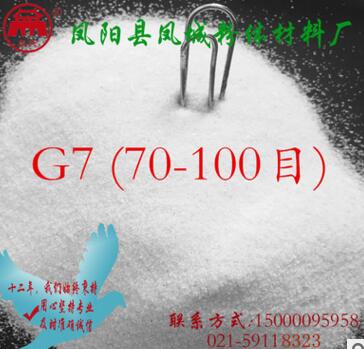 G7石英砂70-100目，凤府品牌，25公斤纸袋包装