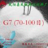 G7石英砂70-100目，凤府品牌，25公斤纸袋包装