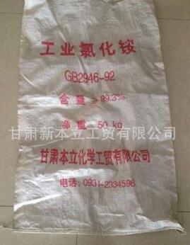 供应工业氯化铵图2