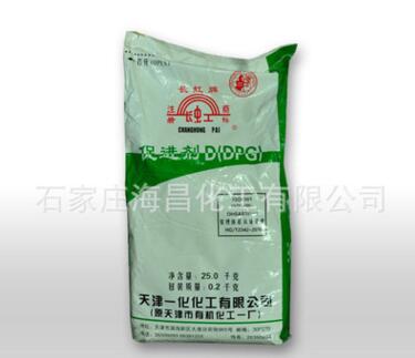 促进剂ZDC(ZDEC)图2