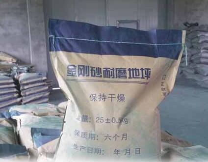 沈阳金刚砂地坪图3