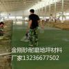 金刚砂耐磨地坪材料专业生产批发沈阳厂家量大优惠