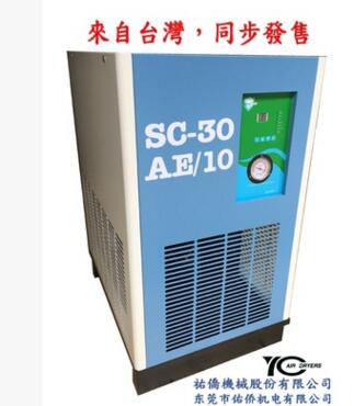 厂家直销YC压缩空气冷冻式干燥机30p图3