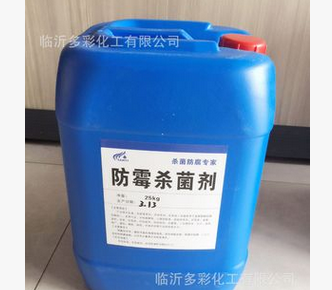 现货供应卡松防腐剂图3