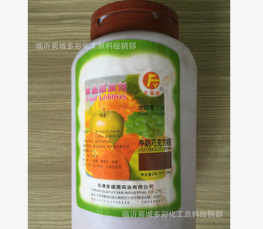 天津多福源食品色素图2