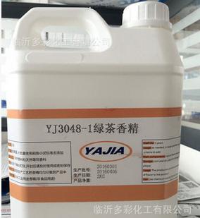2788绿茶香精 日化香精图3