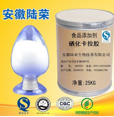 食品级硒化卡拉胶图2