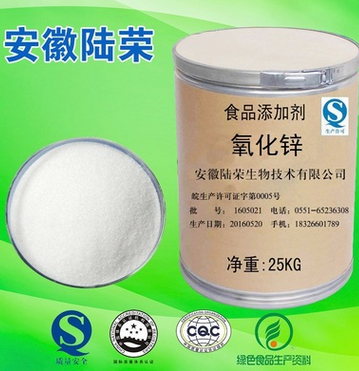 食品级氧化锌图3