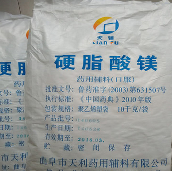 高效乳化剂食品级硬脂酸镁医药级图3
