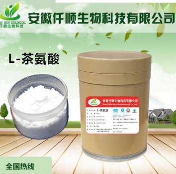 天然植物茶提取物图2